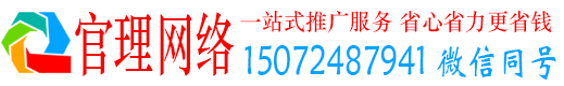 城固官理百度搜索推广